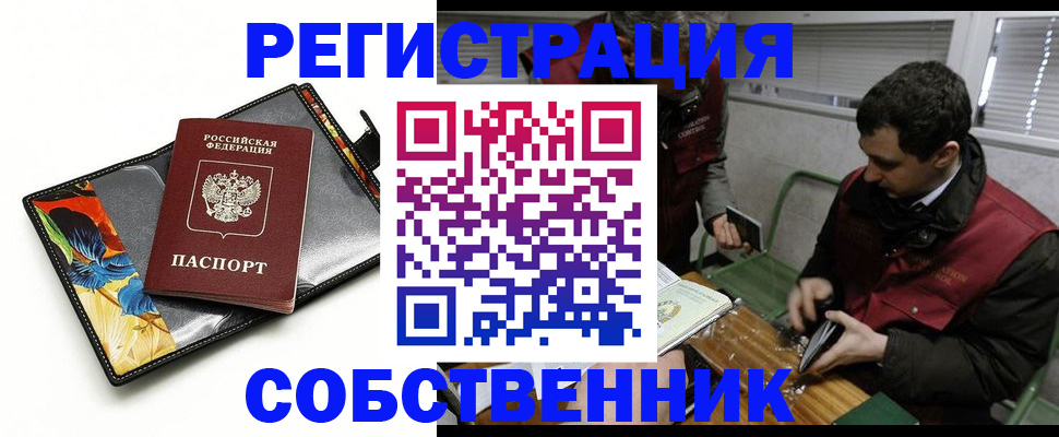 временная регистрация госуслуги в Миассе