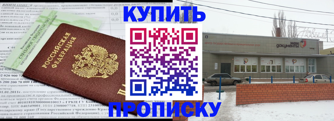 прописка поиск в Миассе